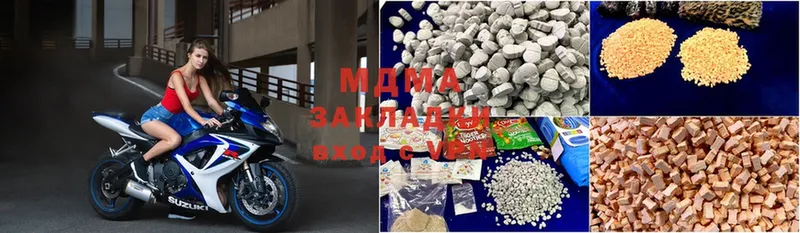 MDMA кристаллы  купить наркотик  Балаково 