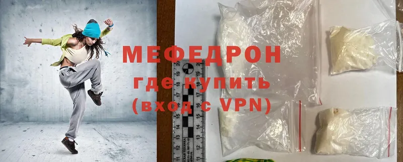 Мефедрон mephedrone  мега маркетплейс  Балаково  где купить наркотик 